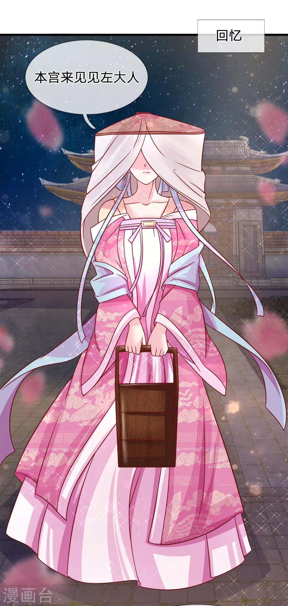 第71话 以假乱真生嫌隙-第73话