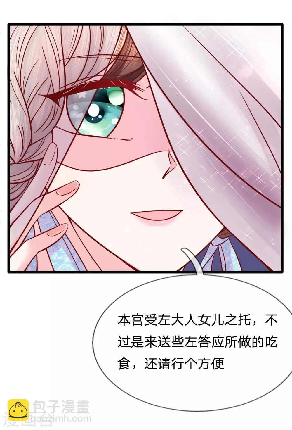 第71话 以假乱真生嫌隙-第73话