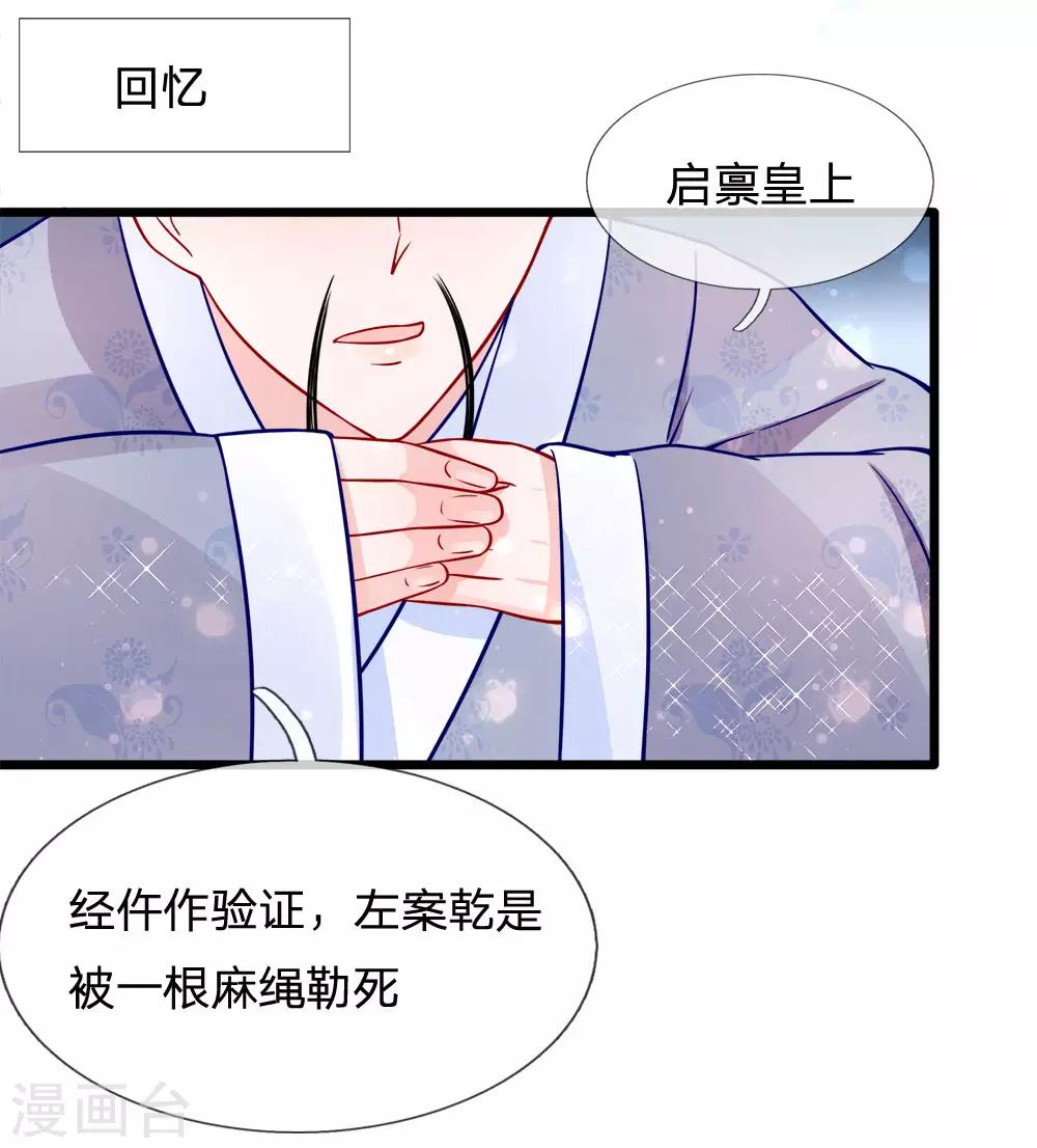 第73话 引蛇出洞-第75话