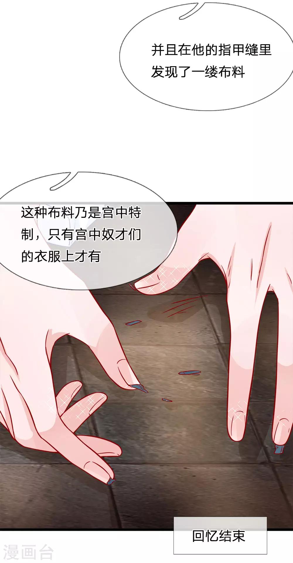 第73话 引蛇出洞-第75话