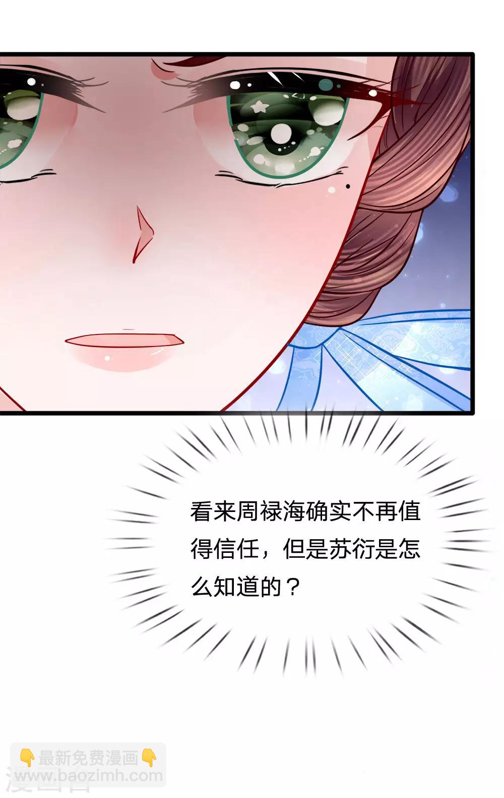 第73话 引蛇出洞-第75话