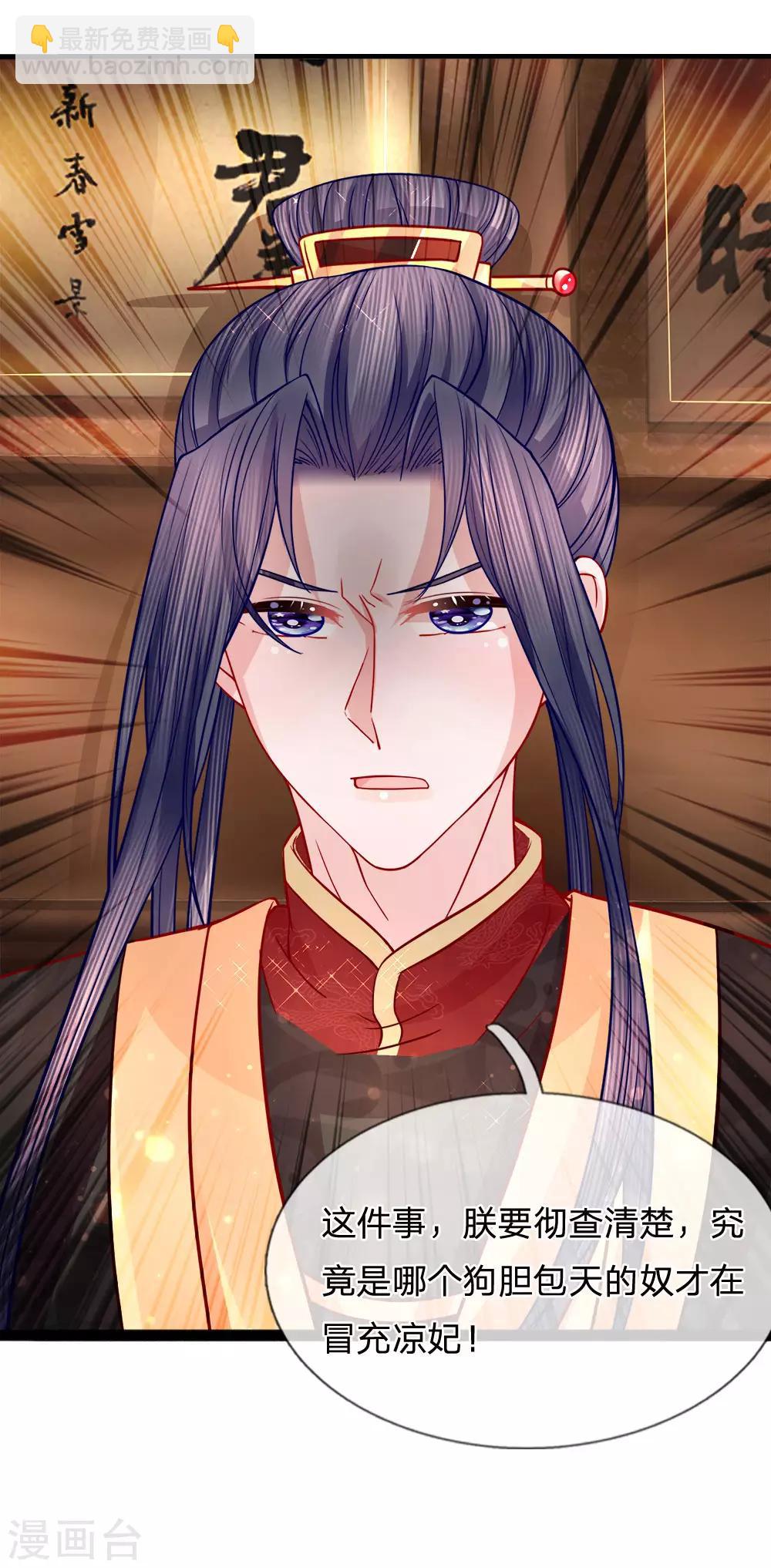 第73话 引蛇出洞-第75话