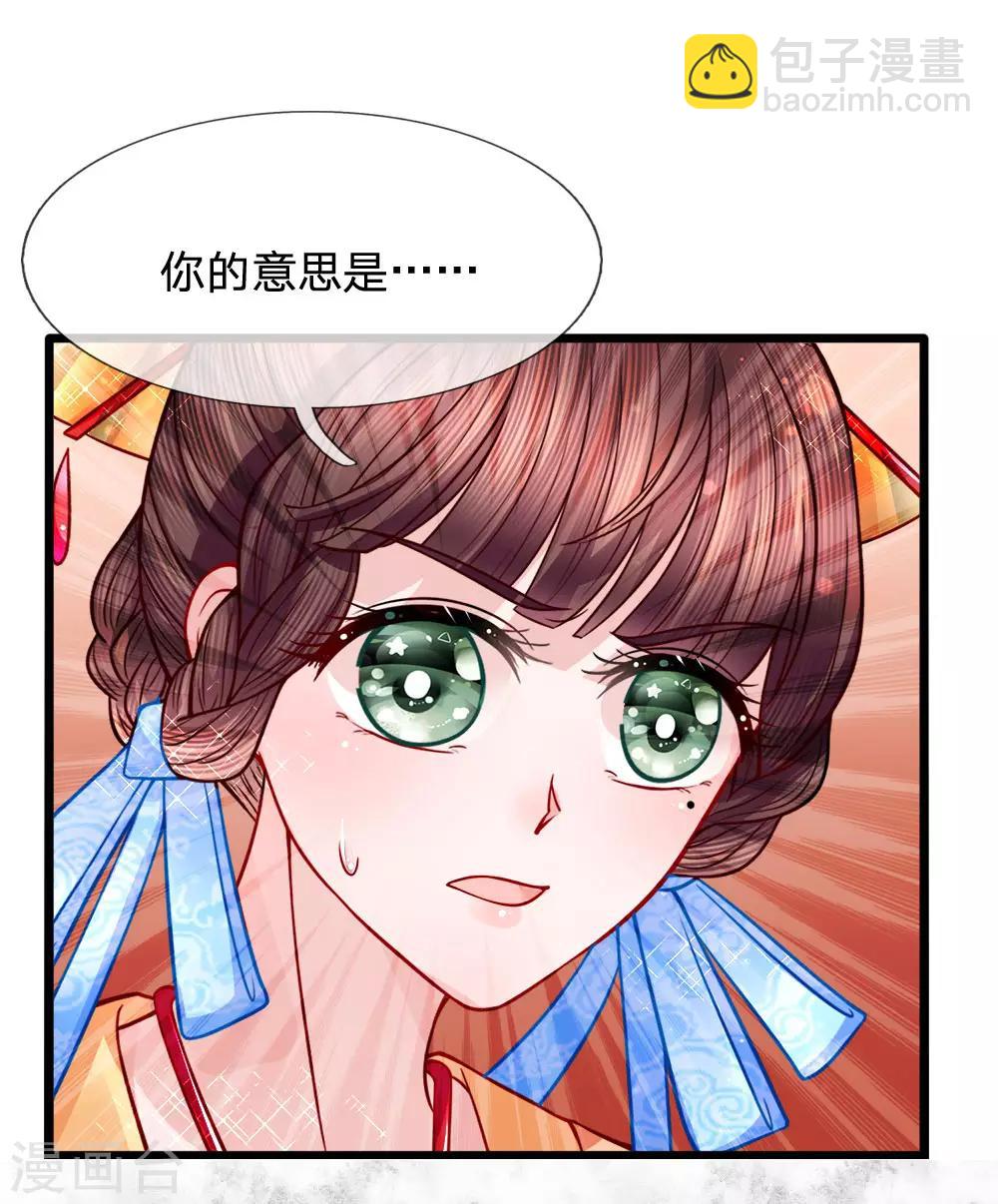 第73话 引蛇出洞-第75话