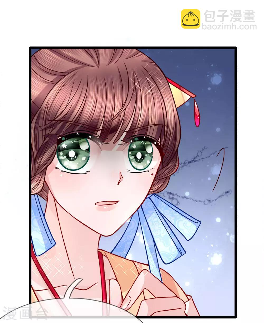 第73话 引蛇出洞-第75话