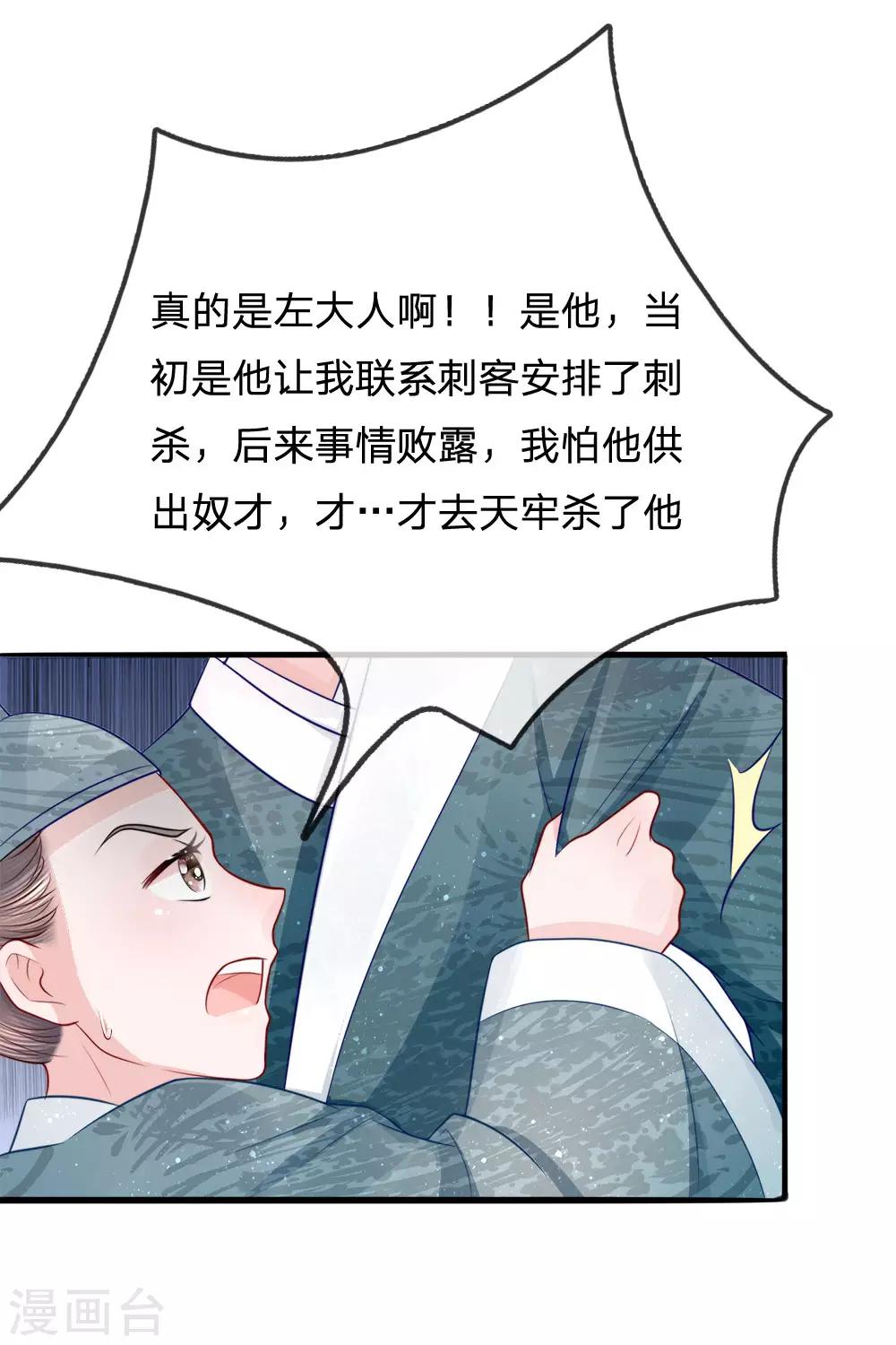 第75话 图腾再现-第77话