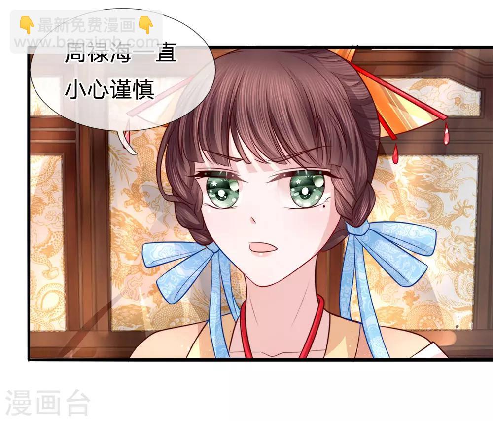 第75话 图腾再现-第77话