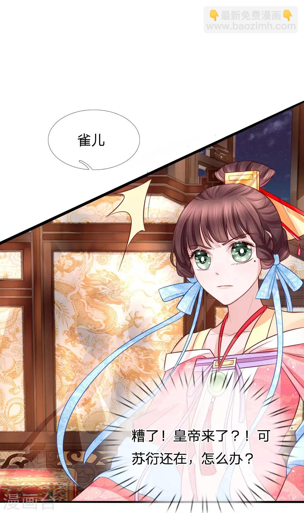 第75话 图腾再现-第77话