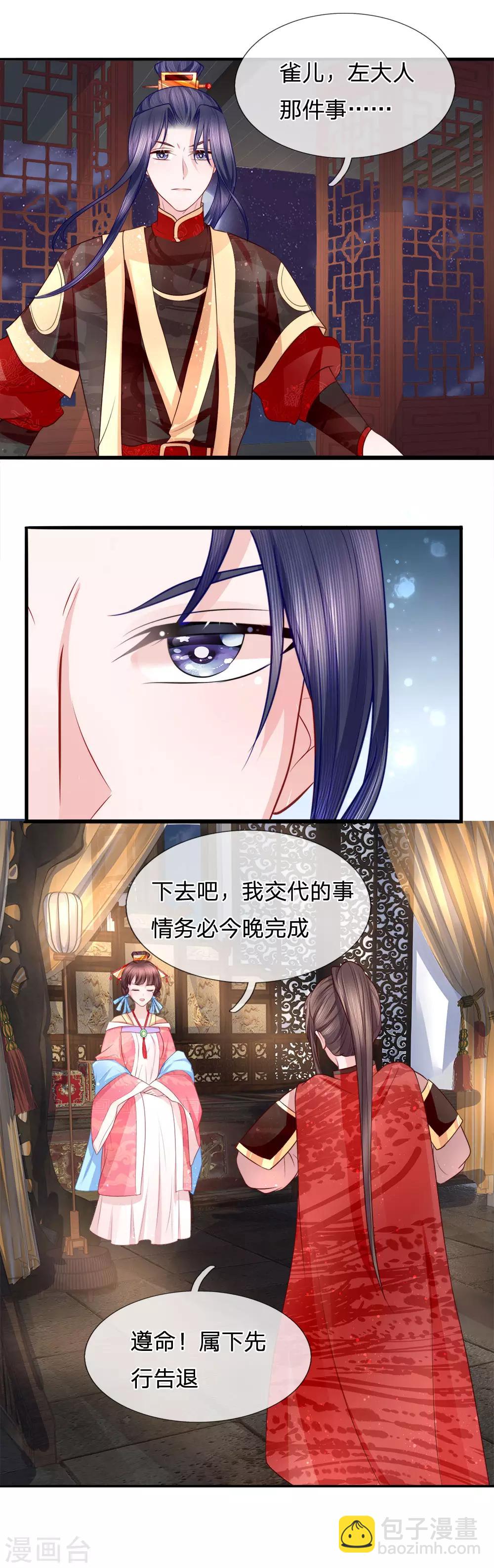 第75话 图腾再现-第77话