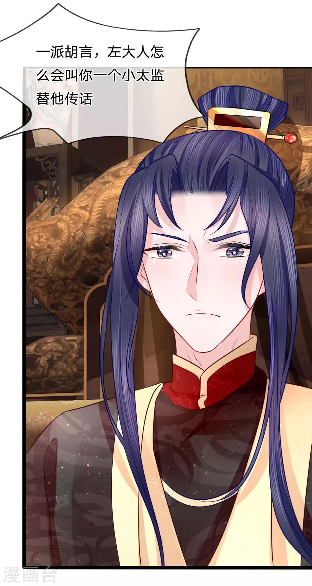 第75话 图腾再现-第77话