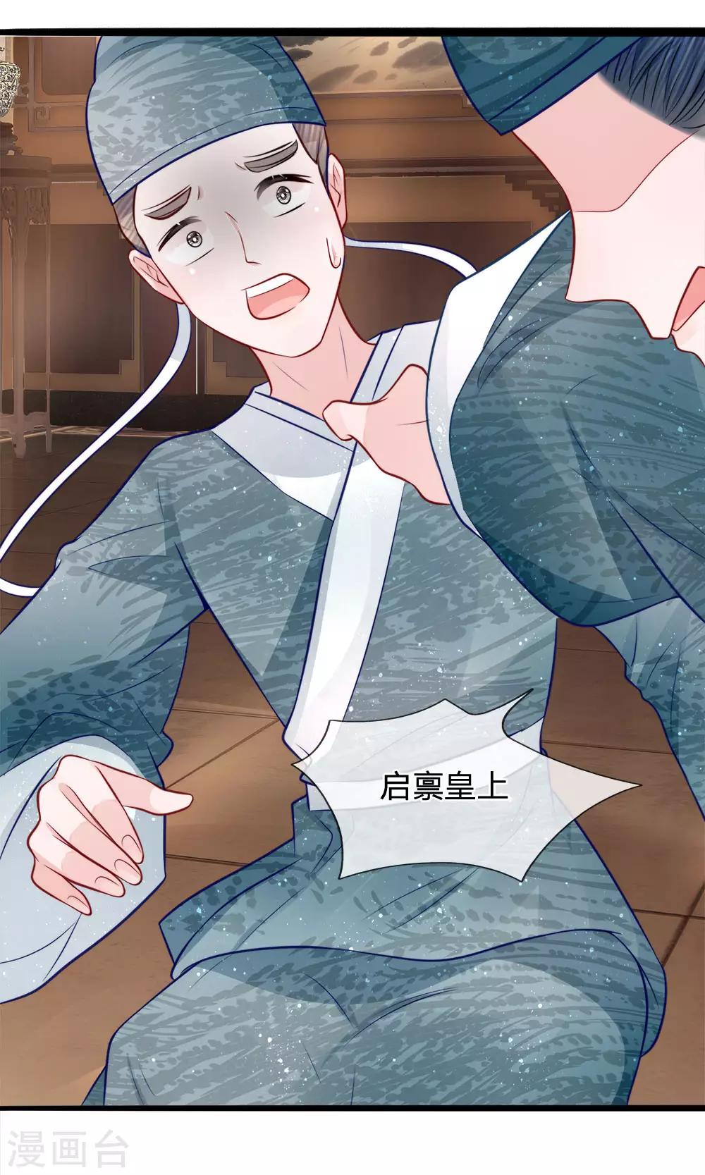 第75话 图腾再现-第77话