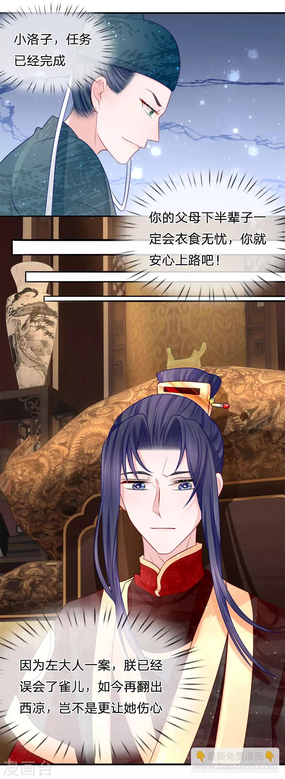 第75话 图腾再现-第77话