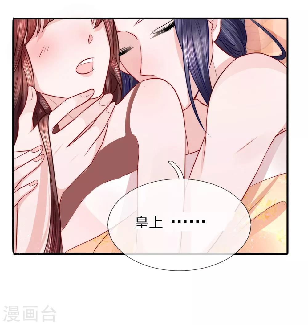 第77话 乔媚发难-第79话