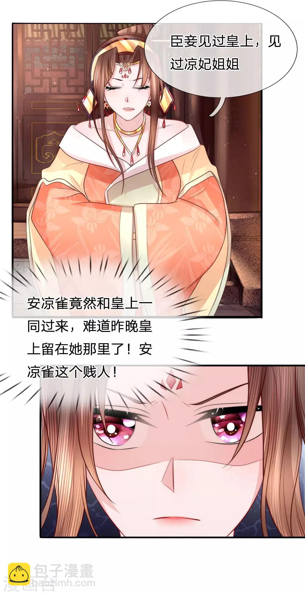 第77话 乔媚发难-第79话