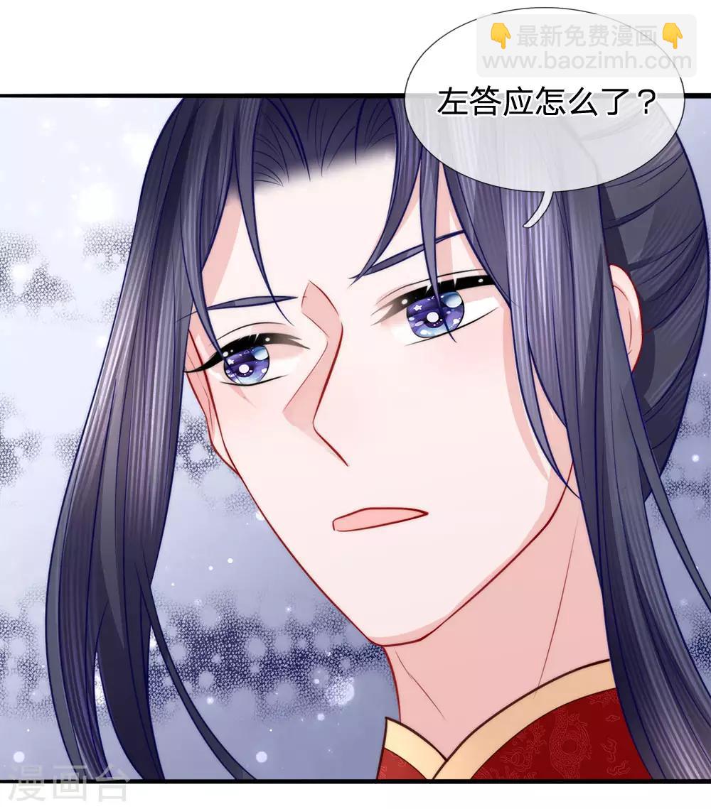 第77话 乔媚发难-第79话