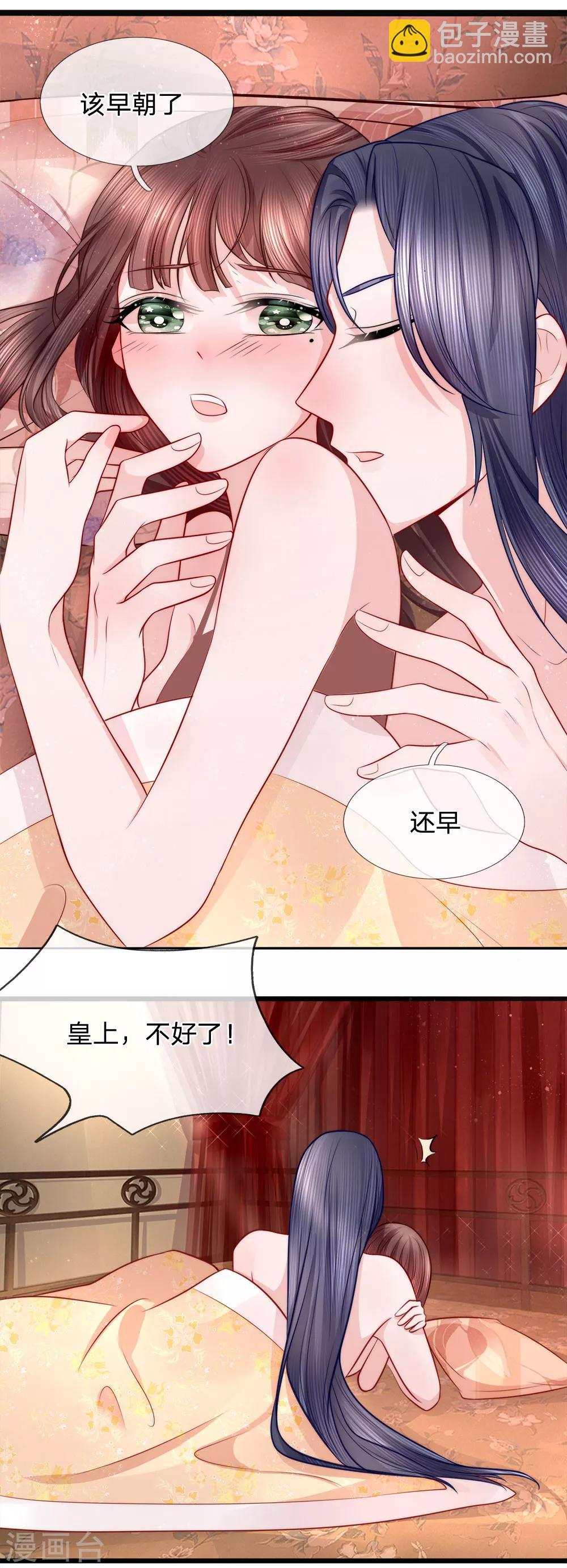 第77话 乔媚发难-第79话