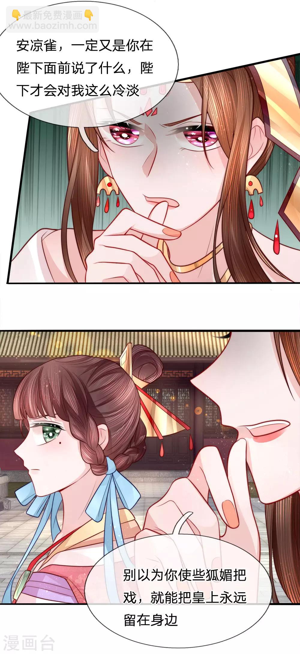 第77话 乔媚发难-第79话