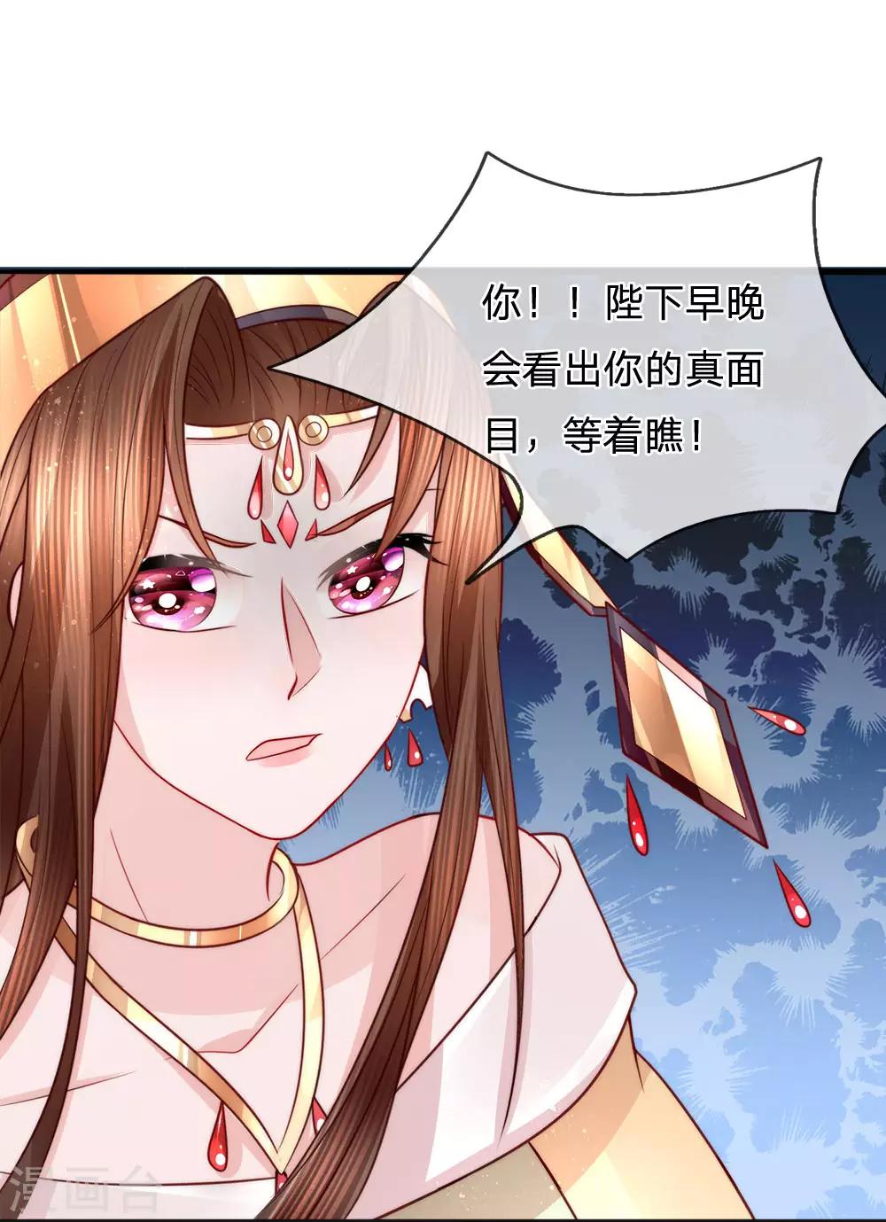 第77话 乔媚发难-第79话