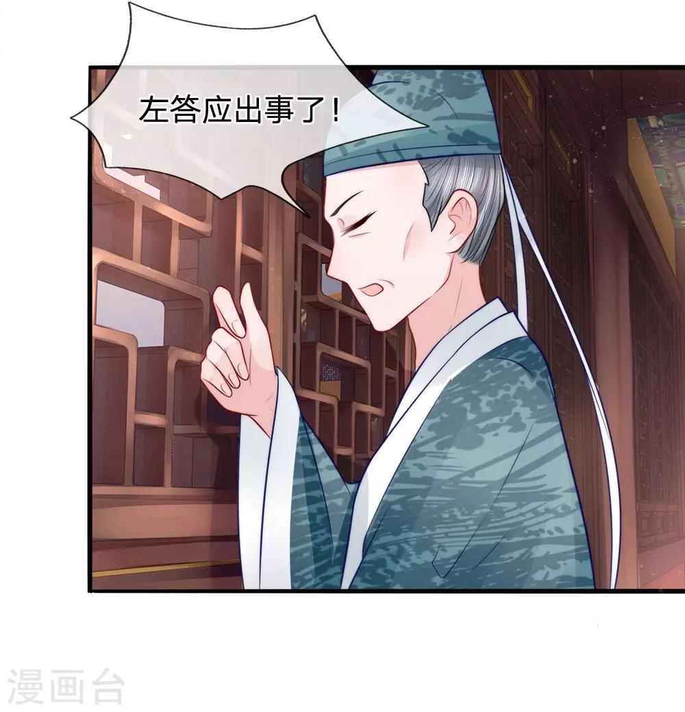 第77话 乔媚发难-第79话