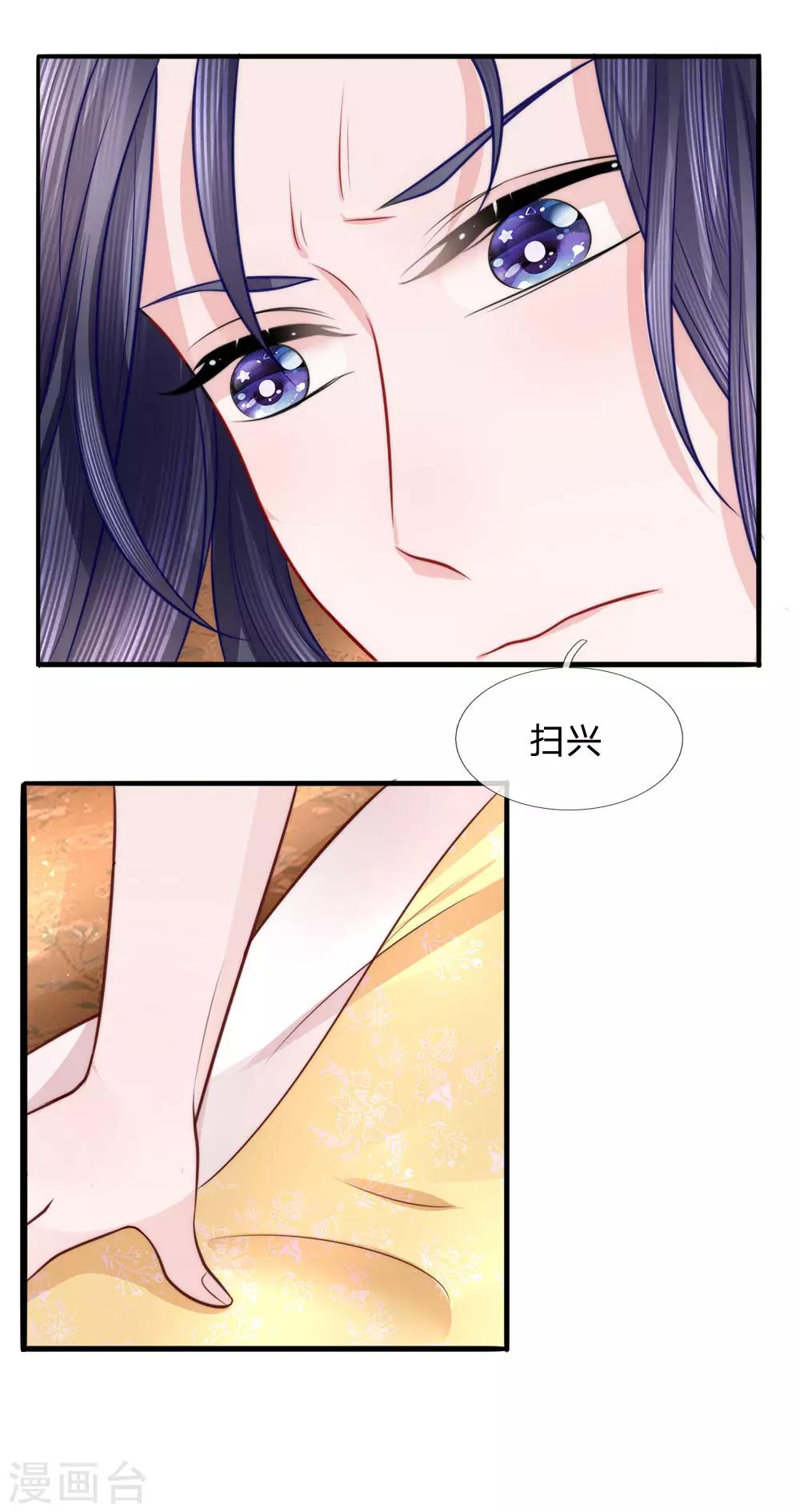 第77话 乔媚发难-第79话