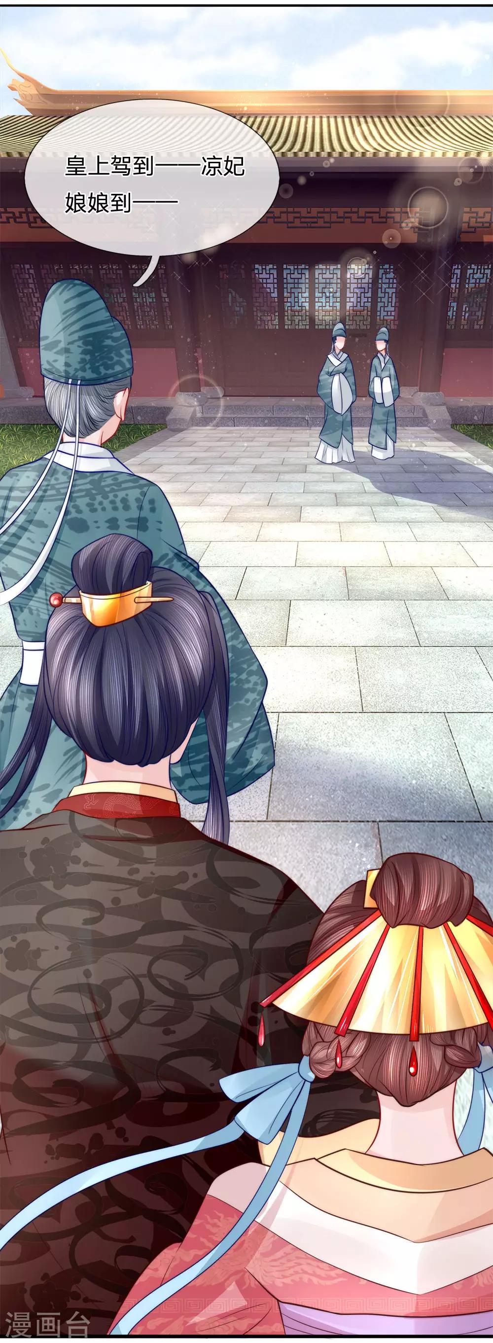 第77话 乔媚发难-第79话