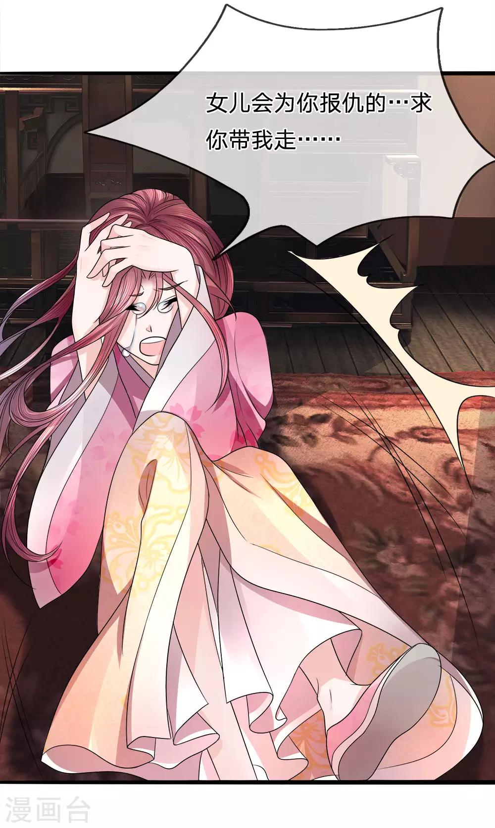 第79话 人心恶如鬼-第81话