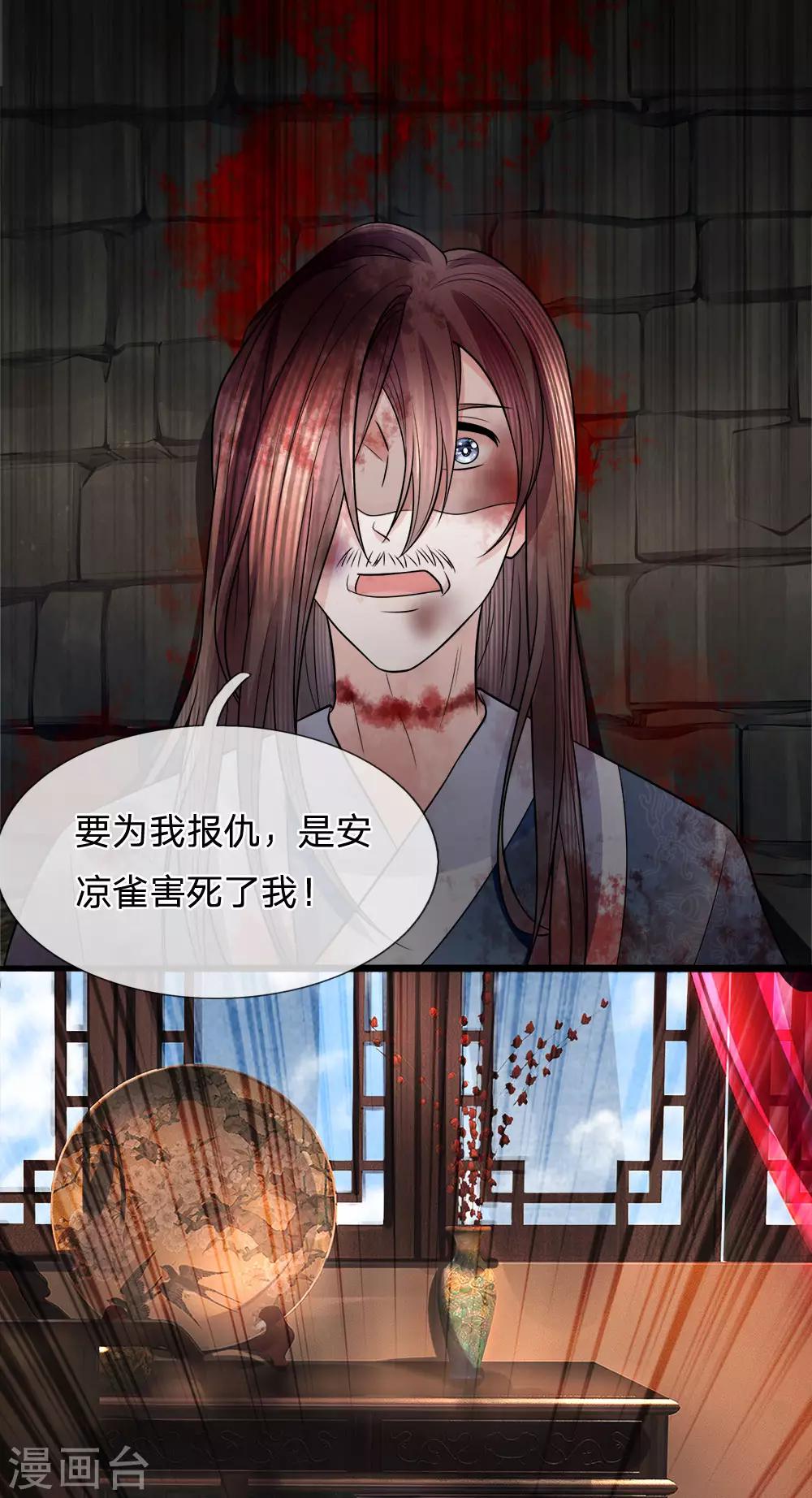 第79话 人心恶如鬼-第81话