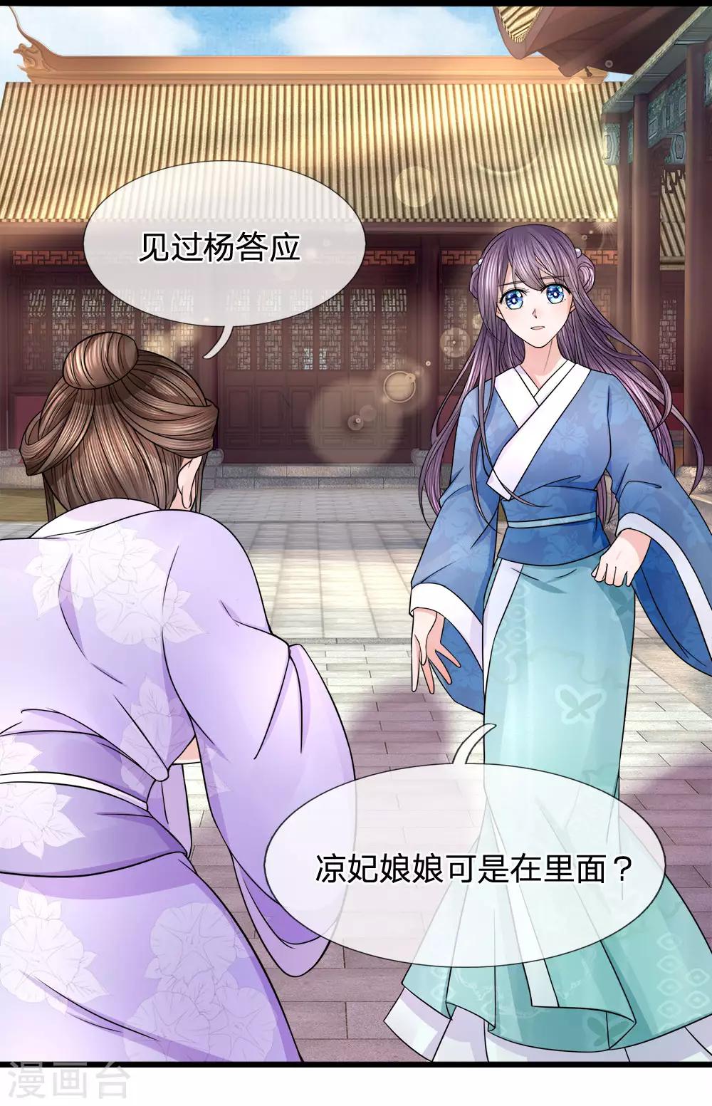 第81话 梦魇缠身-第83话