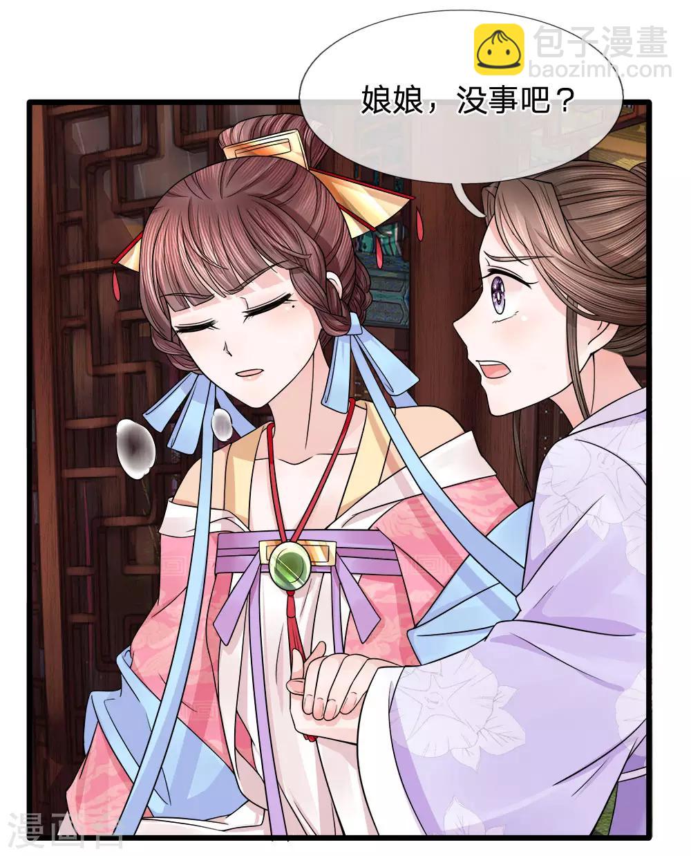 第81话 梦魇缠身-第83话