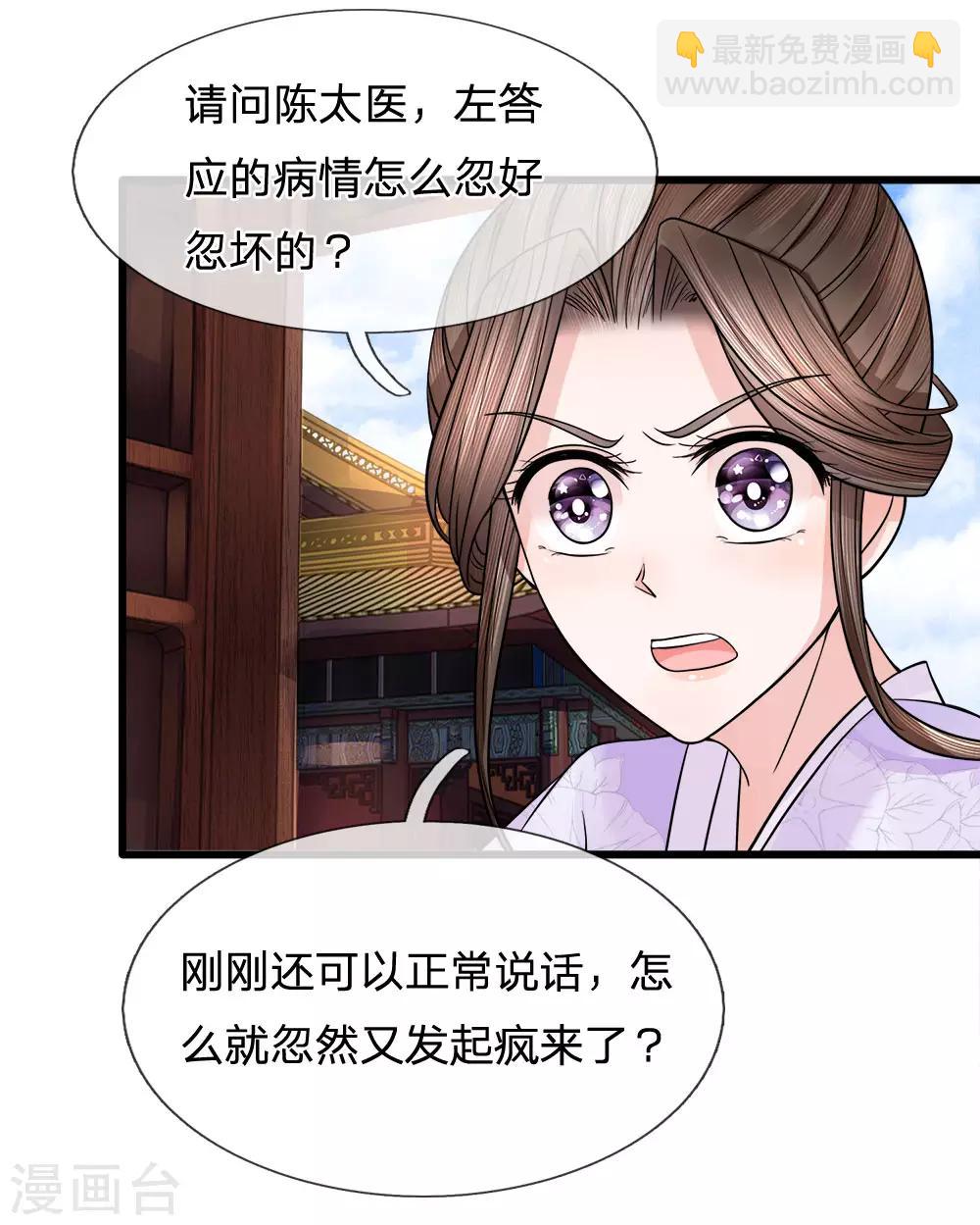 第81话 梦魇缠身-第83话