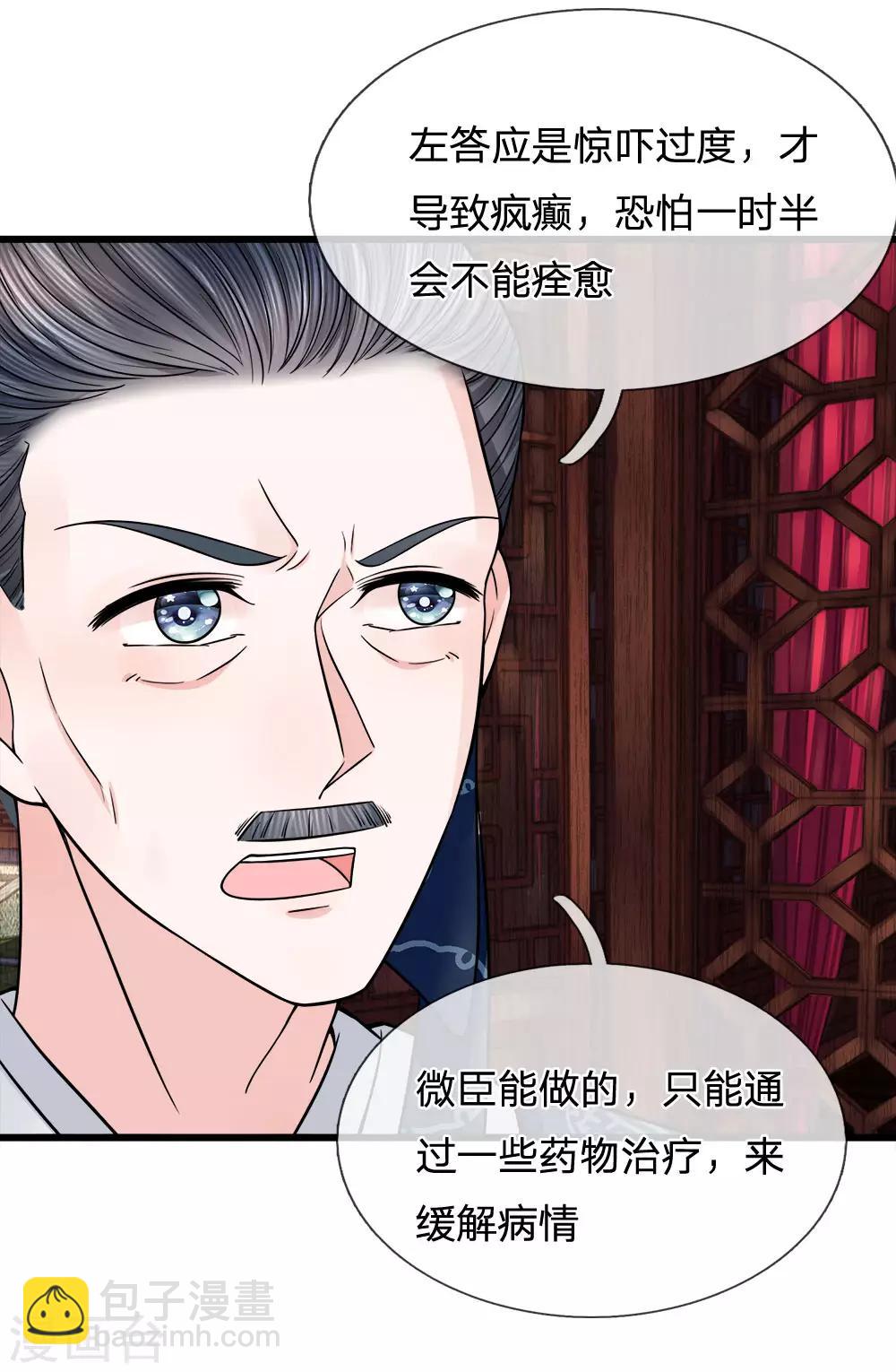 第81话 梦魇缠身-第83话