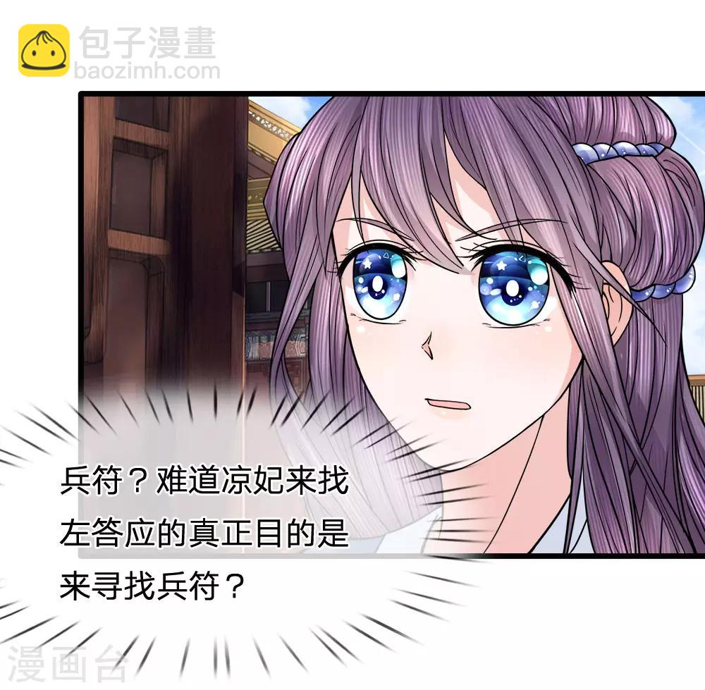 第81话 梦魇缠身-第83话