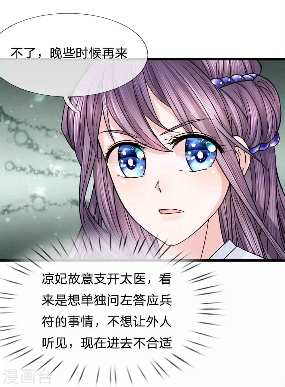 第81话 梦魇缠身-第83话