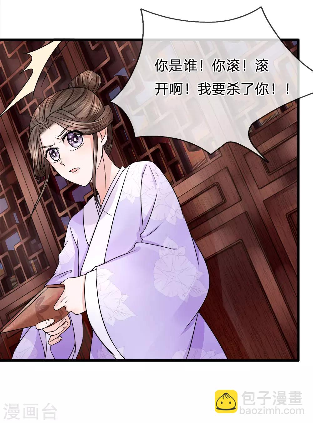 第81话 梦魇缠身-第83话