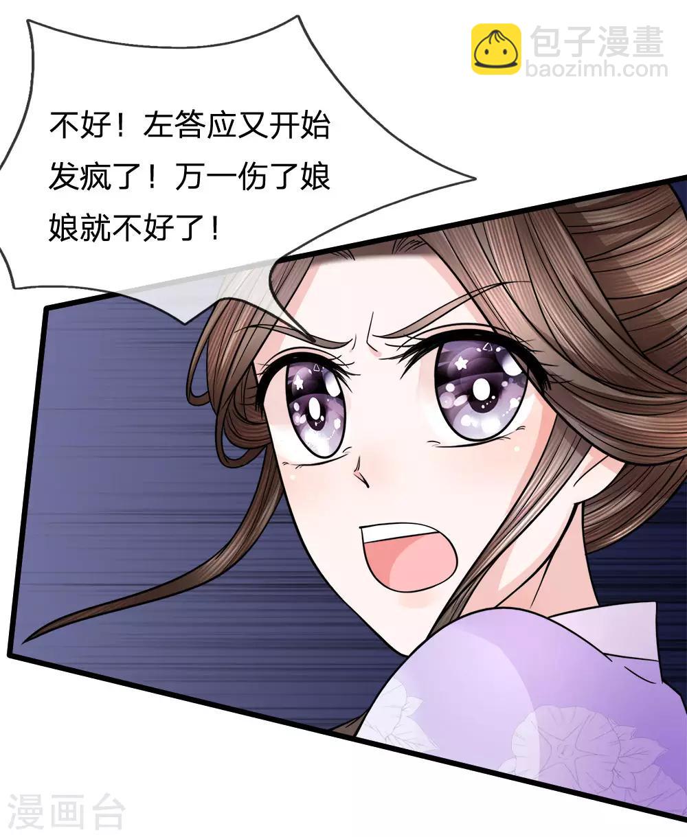 第81话 梦魇缠身-第83话