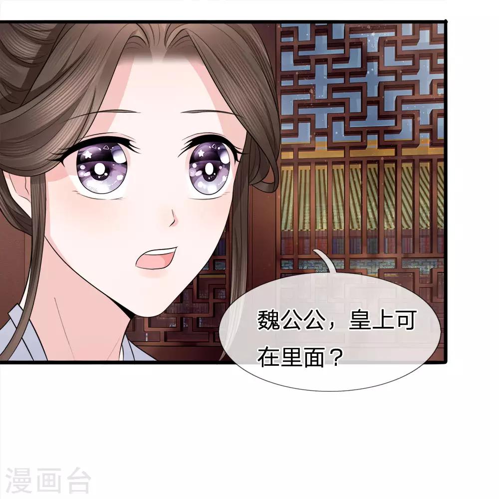 第83话 江南水灾起波澜-第85话