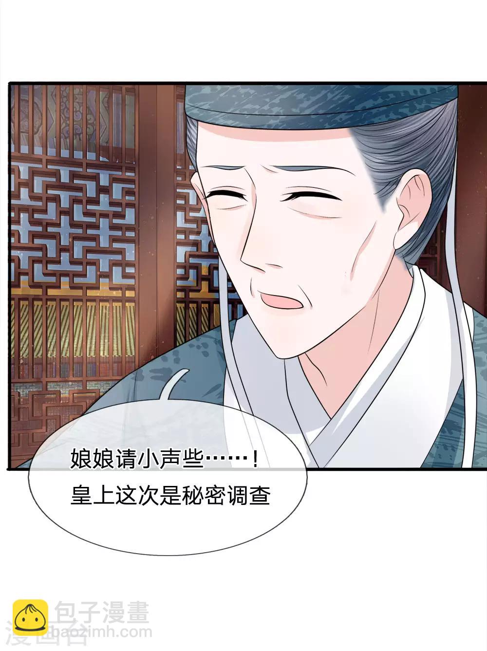 第83话 江南水灾起波澜-第85话