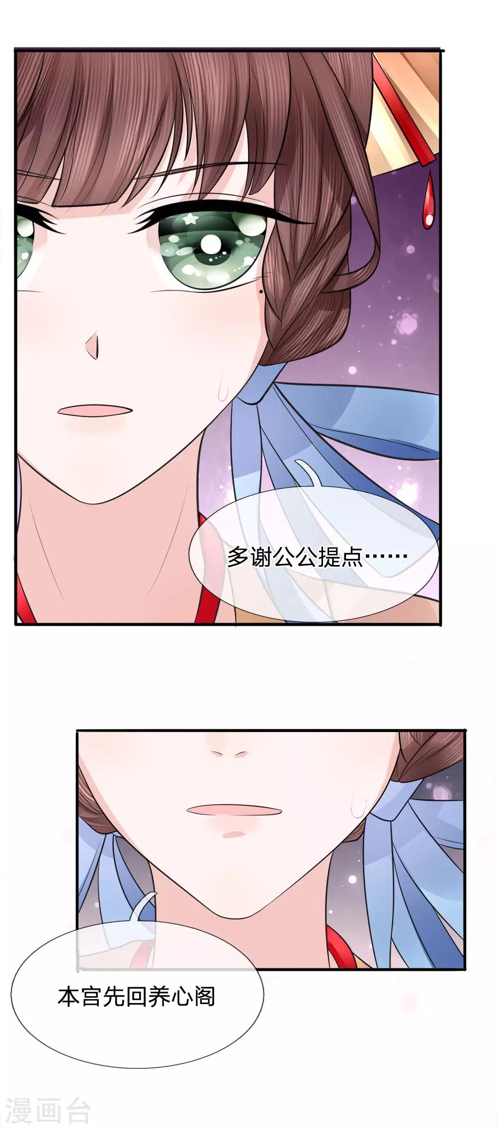 第83话 江南水灾起波澜-第85话