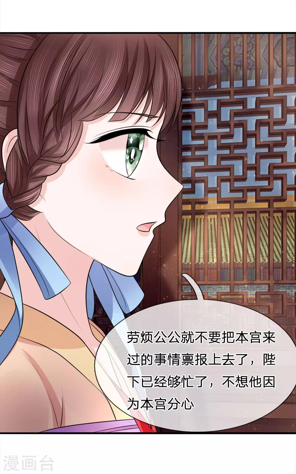 第83话 江南水灾起波澜-第85话