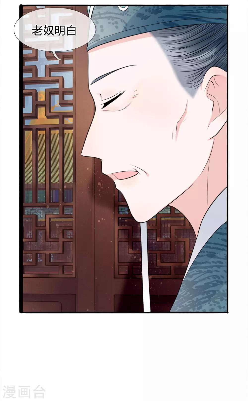 第83话 江南水灾起波澜-第85话