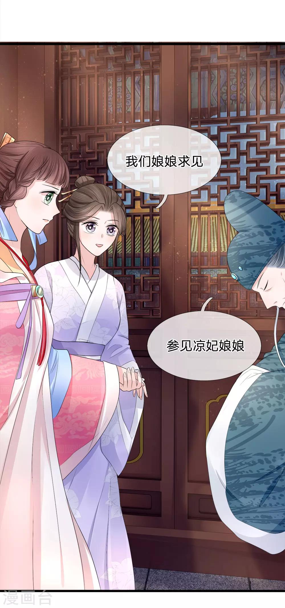 第83话 江南水灾起波澜-第85话