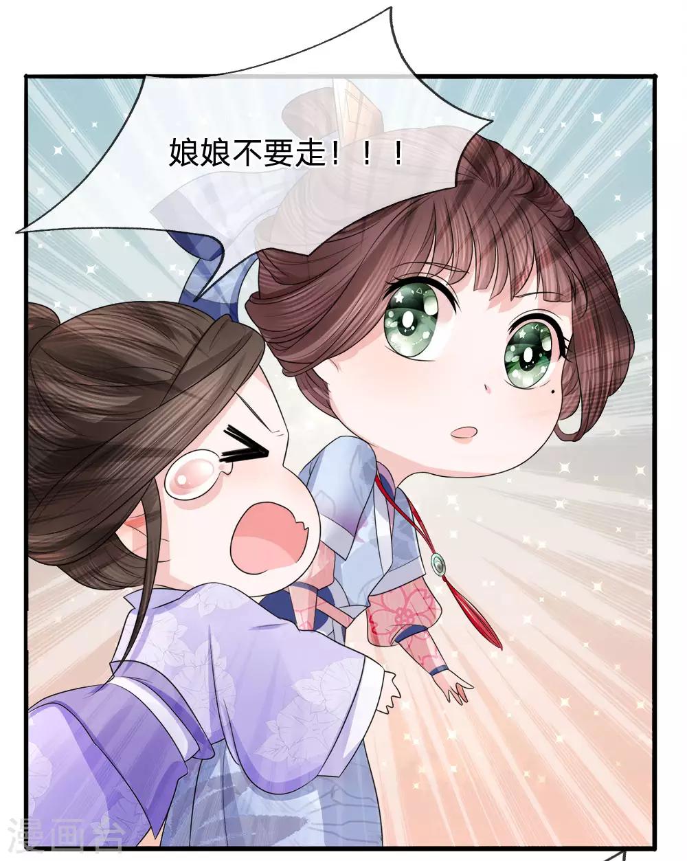 第83话 江南水灾起波澜-第85话