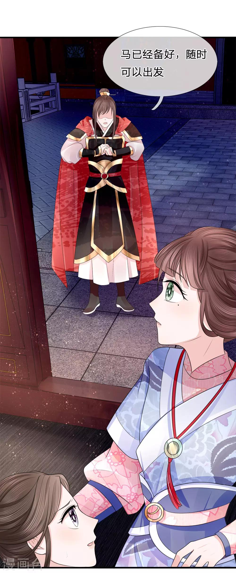 第83话 江南水灾起波澜-第85话