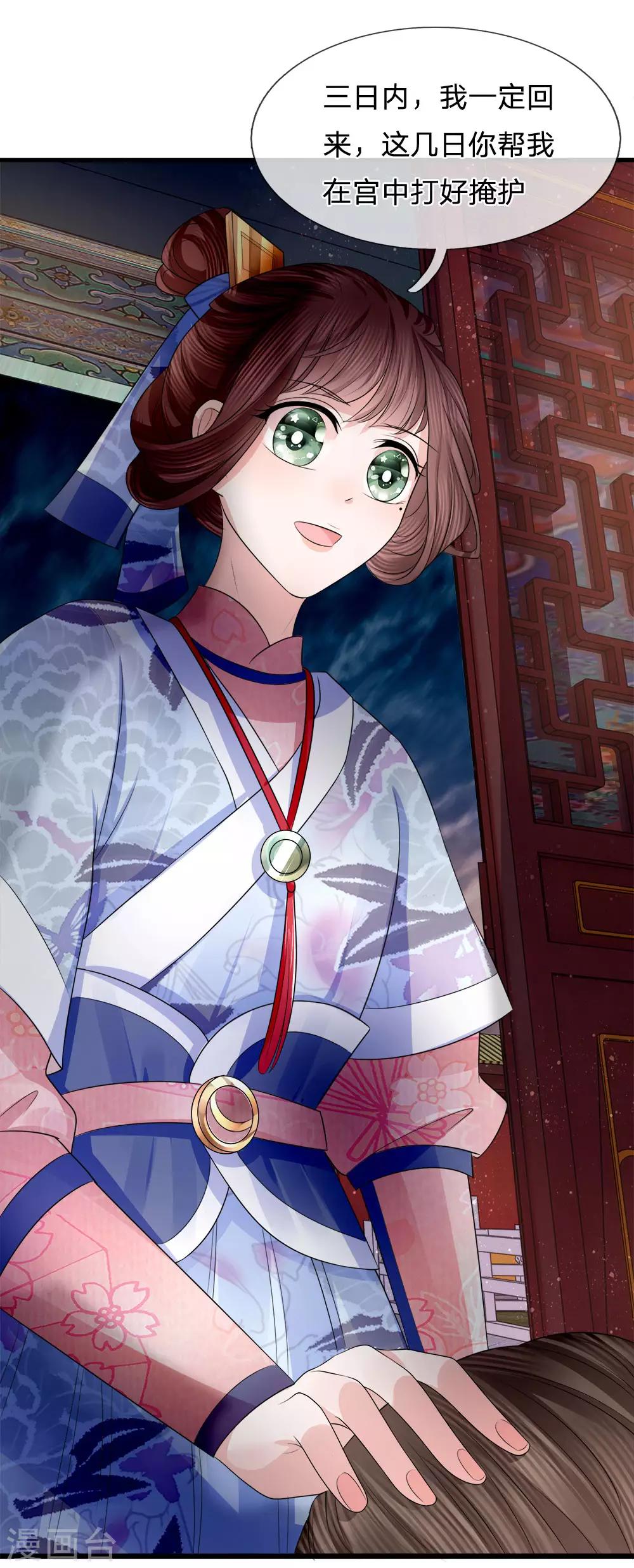 第83话 江南水灾起波澜-第85话