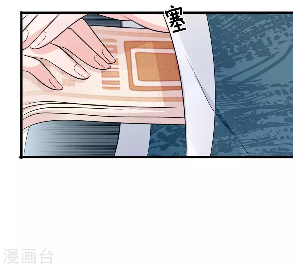 第83话 江南水灾起波澜-第85话