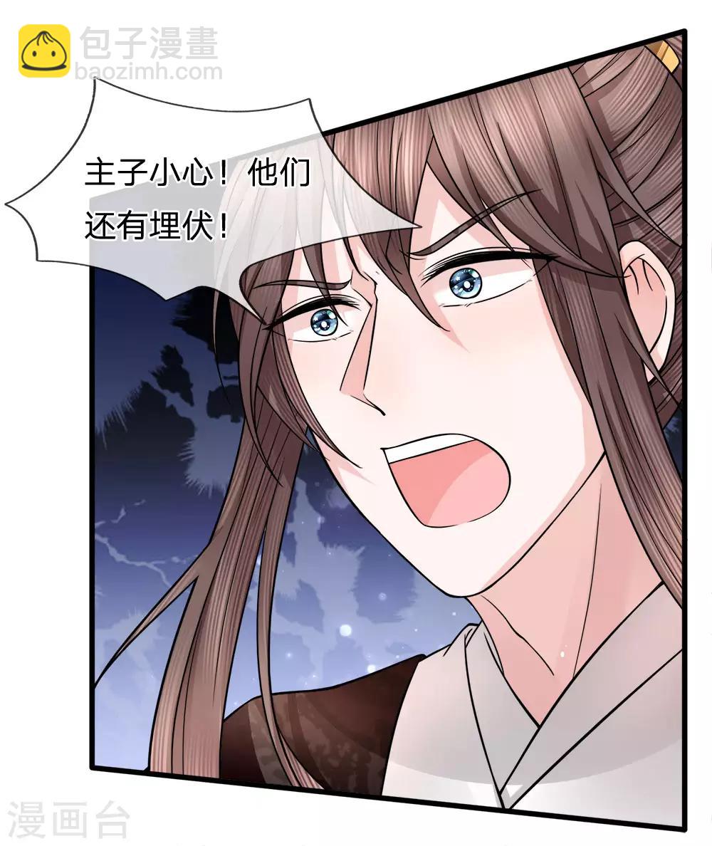 第85话 因祸得福见光明-第87话