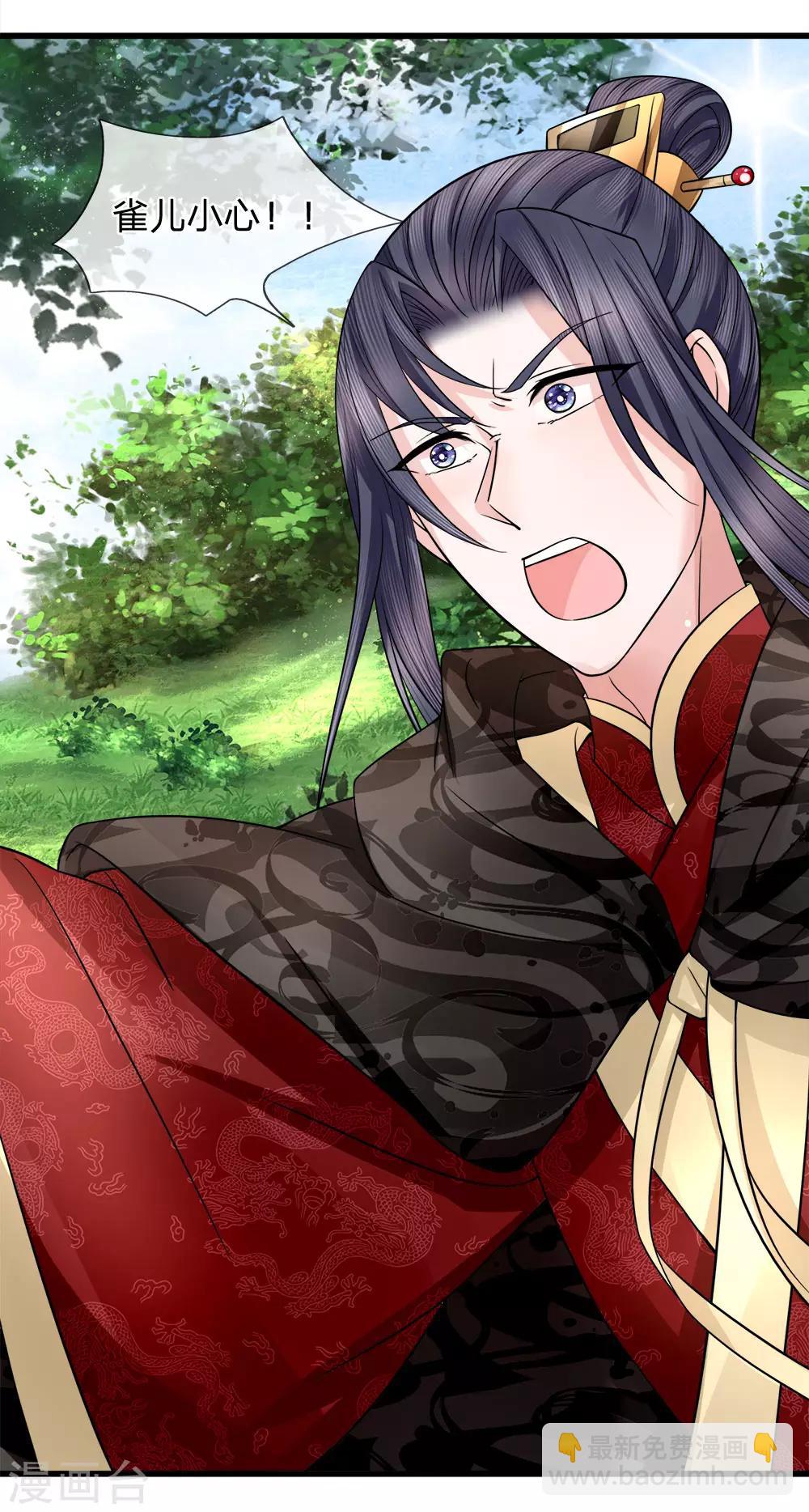 第85话 因祸得福见光明-第87话