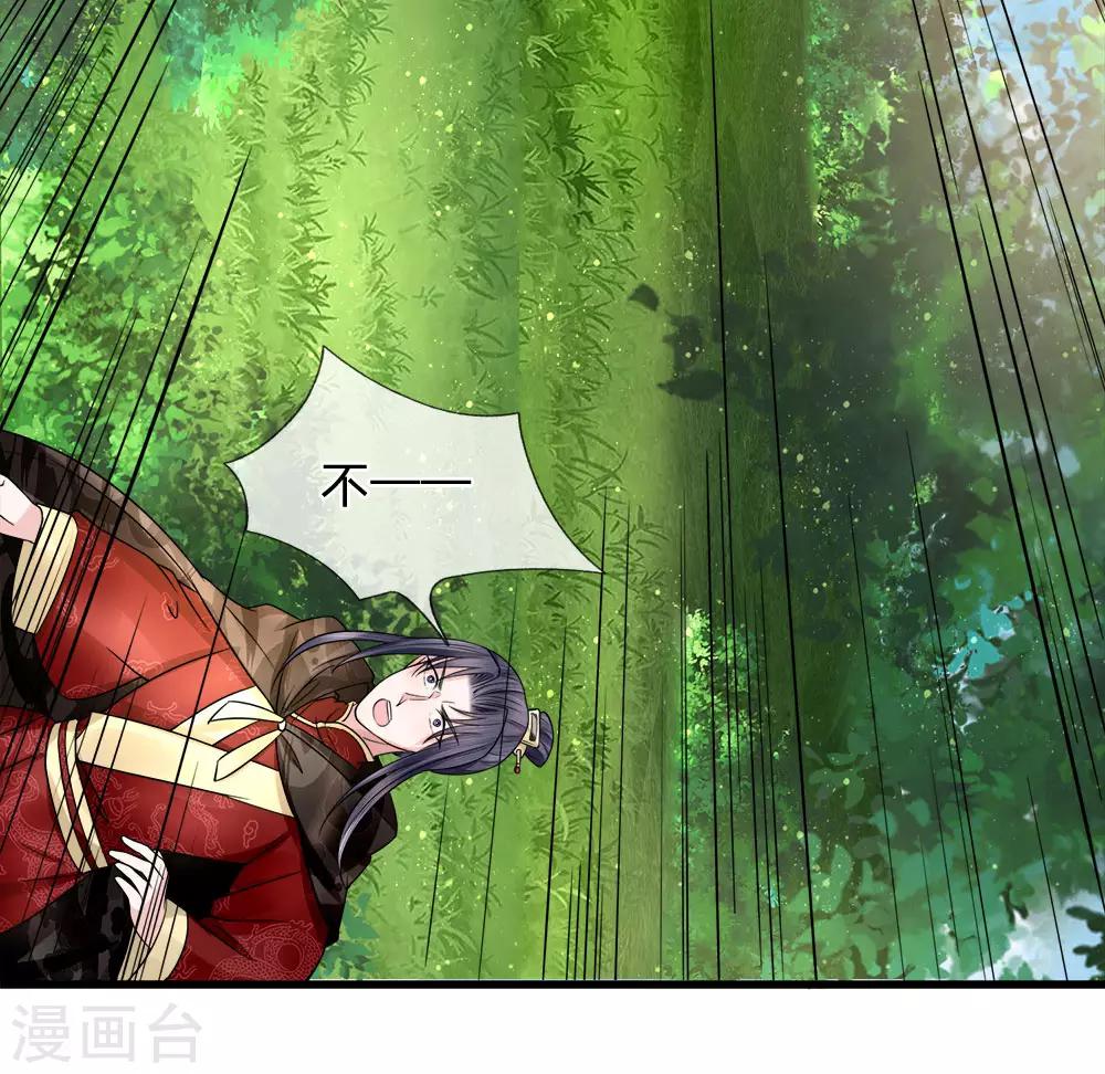 第85话 因祸得福见光明-第87话