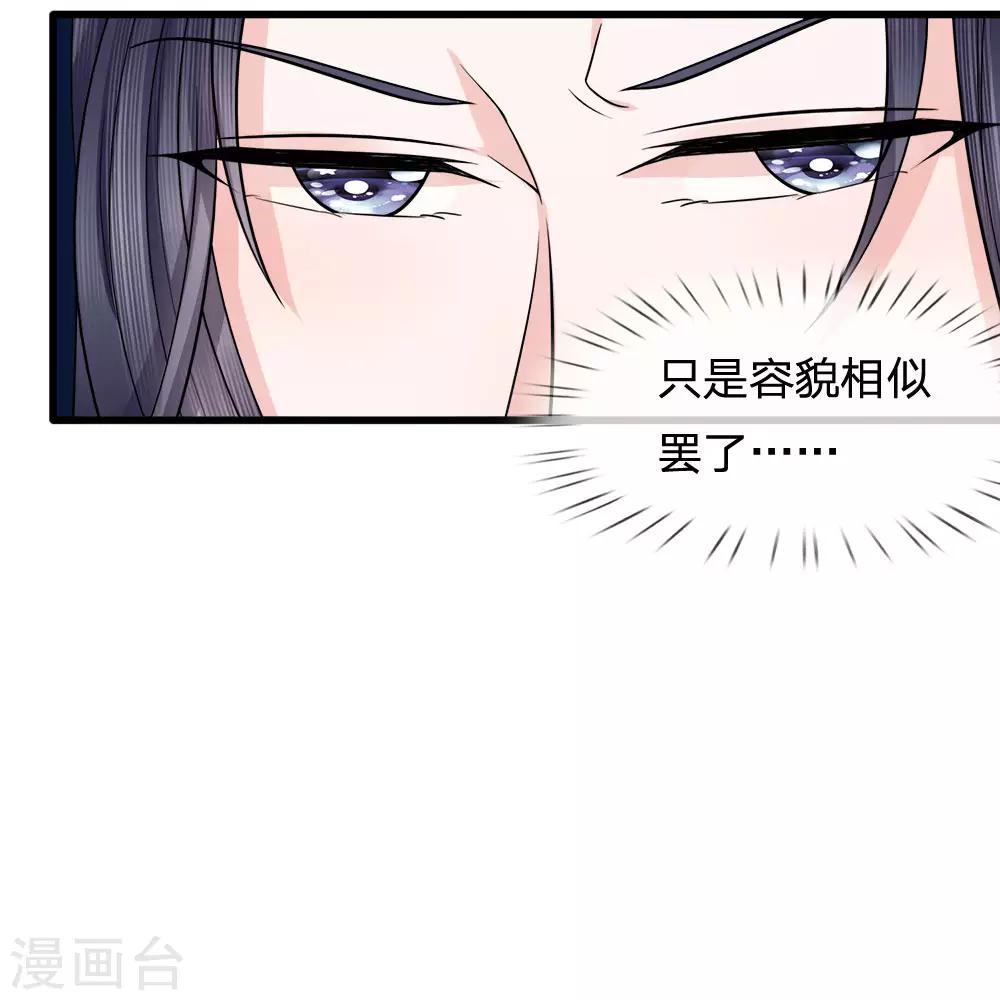 朕的惡毒皇妃 - 第85話 因禍得福見光明 - 2