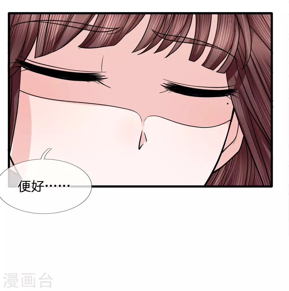 朕的惡毒皇妃 - 第85話 因禍得福見光明 - 4