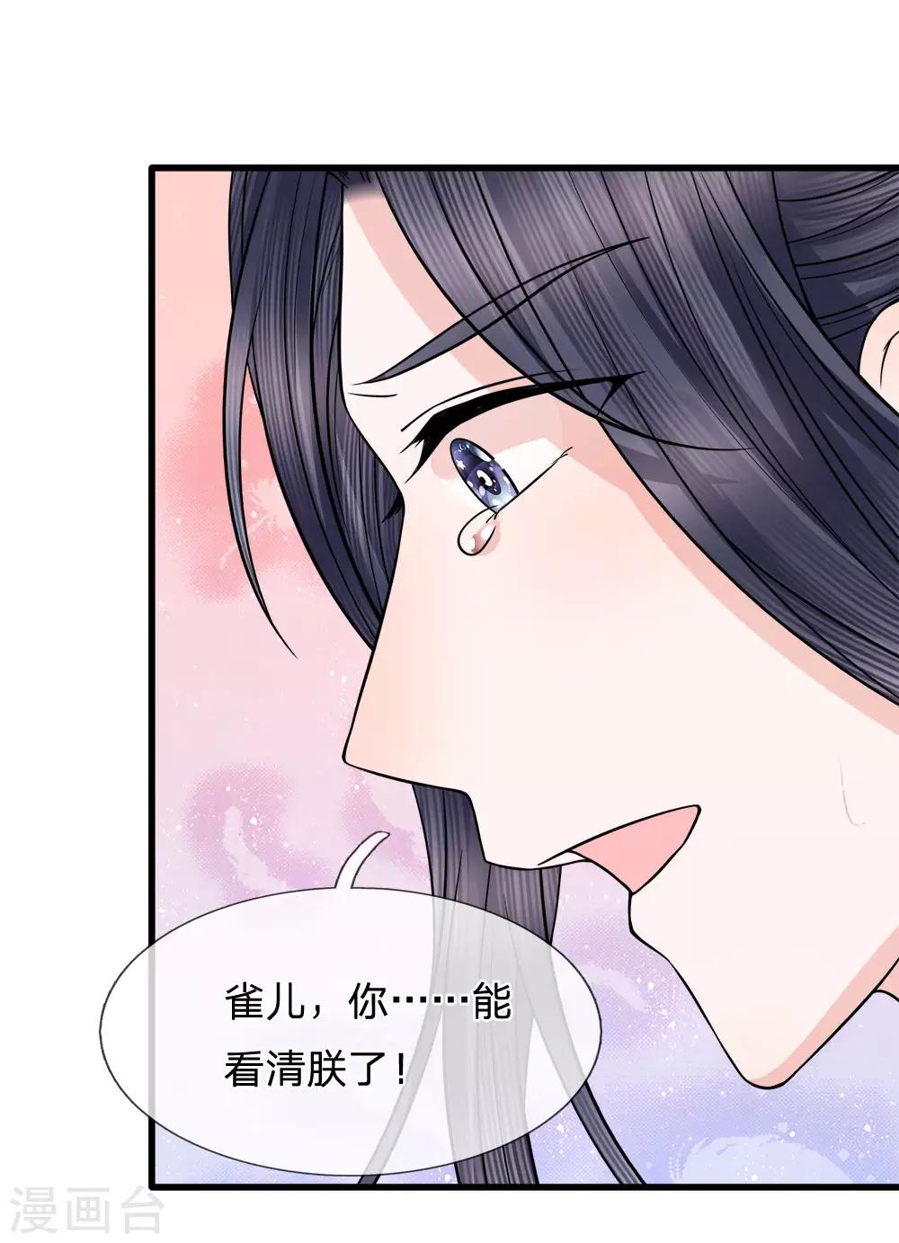 第85话 因祸得福见光明-第87话